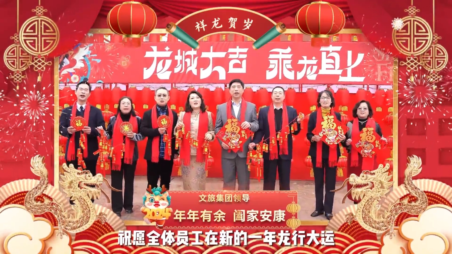 文旅集團領(lǐng)導.png